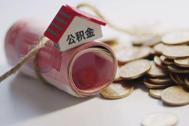 定州公积金改为全款怎么办理（公积金改金额怎么处理）